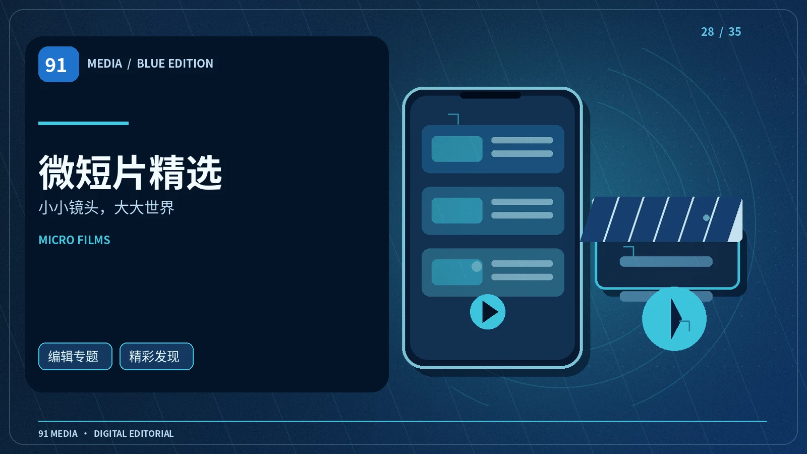 像素日记